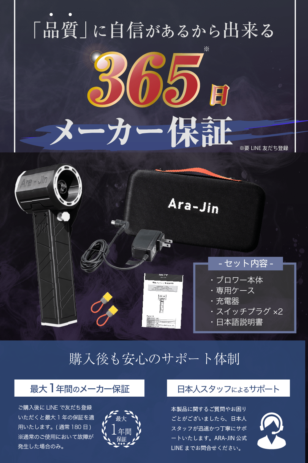 嵐神 最強ブロワー 最新型