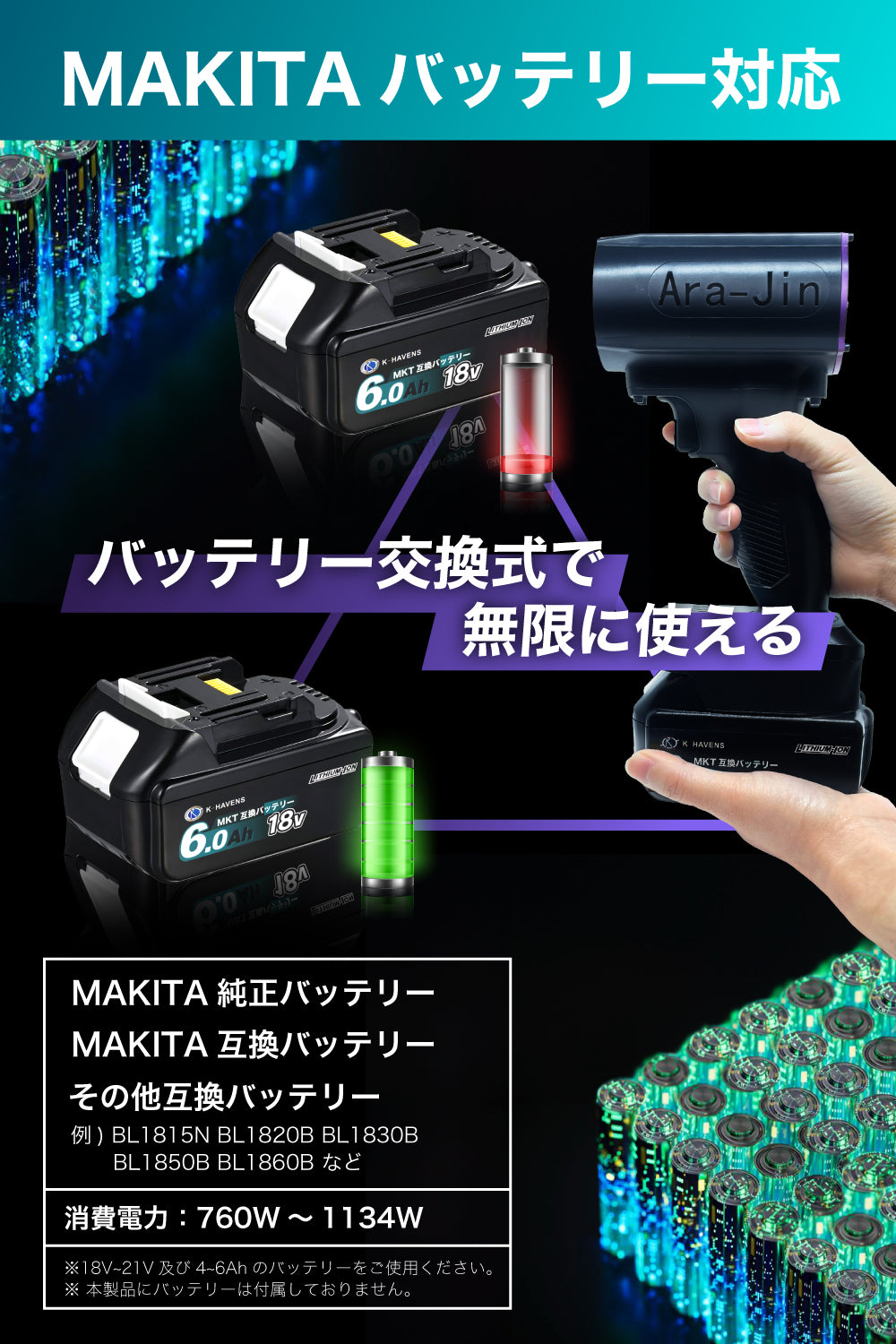【準備中】嵐神 ZERO 最強ブロワー マキタ互換バッテリー対応