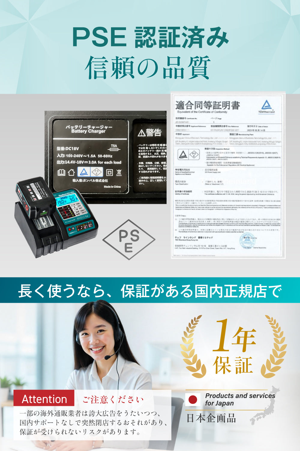 嵐神 MAKITA MKT マキタ 互換充電器 DC18V