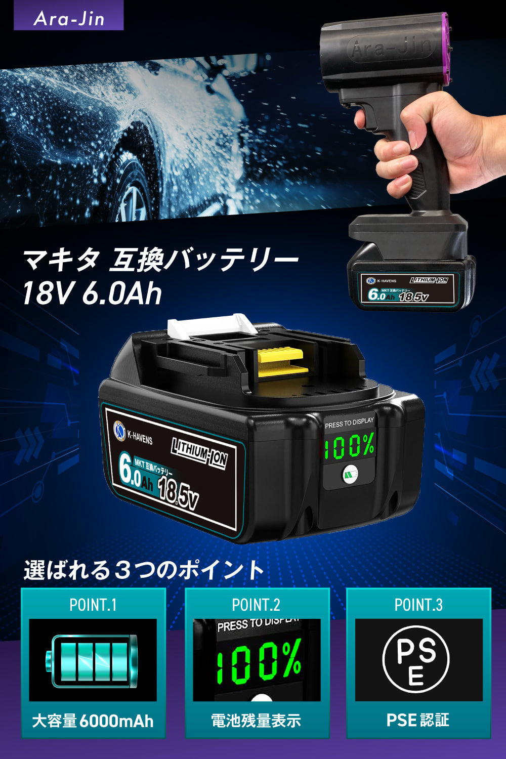 嵐神 マキタ 互換 バッテリー 18V 6.0Ah
