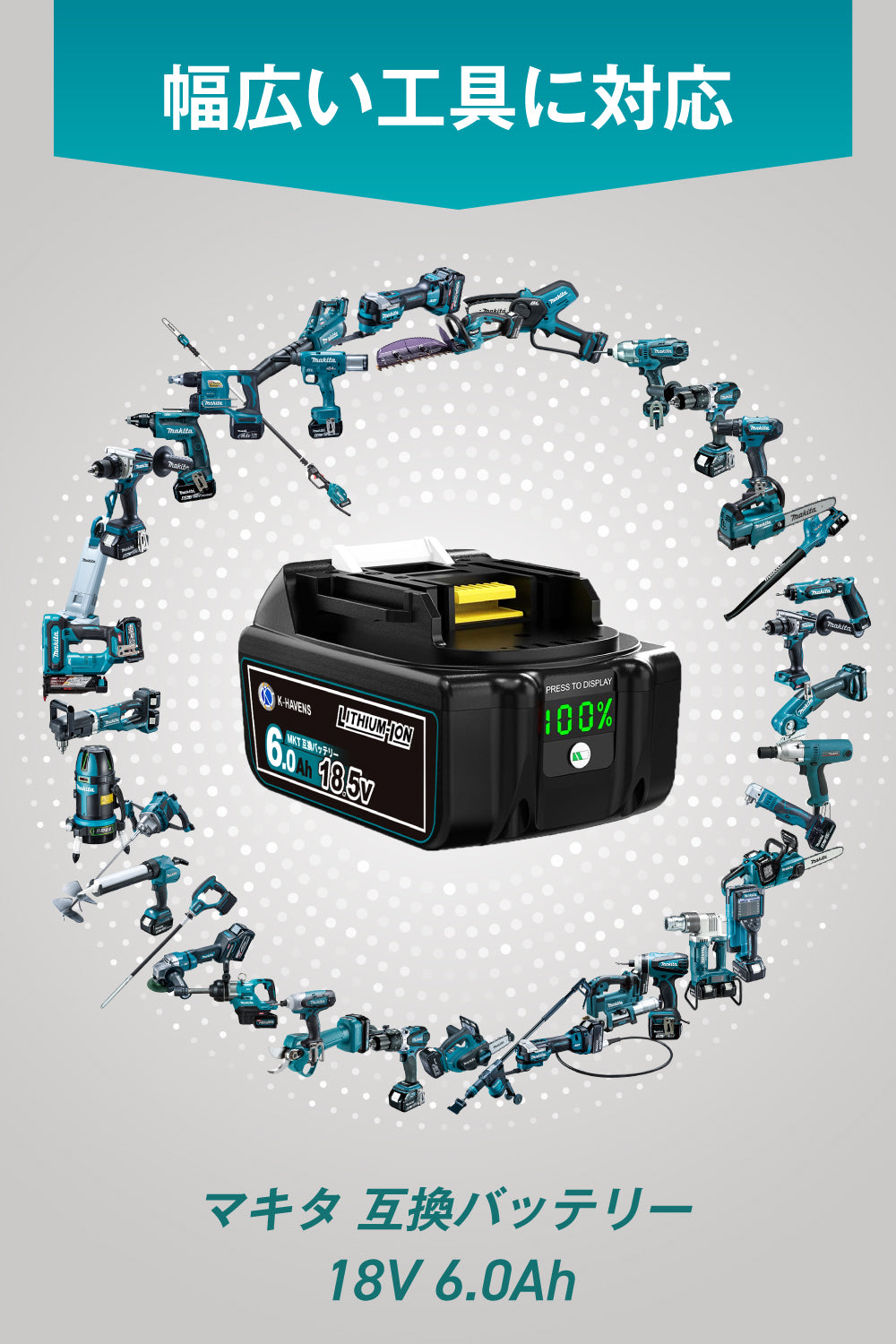 嵐神 マキタ 互換 バッテリー 18V 6.0Ah – 洗車ブロワー 嵐神-ARAJIN