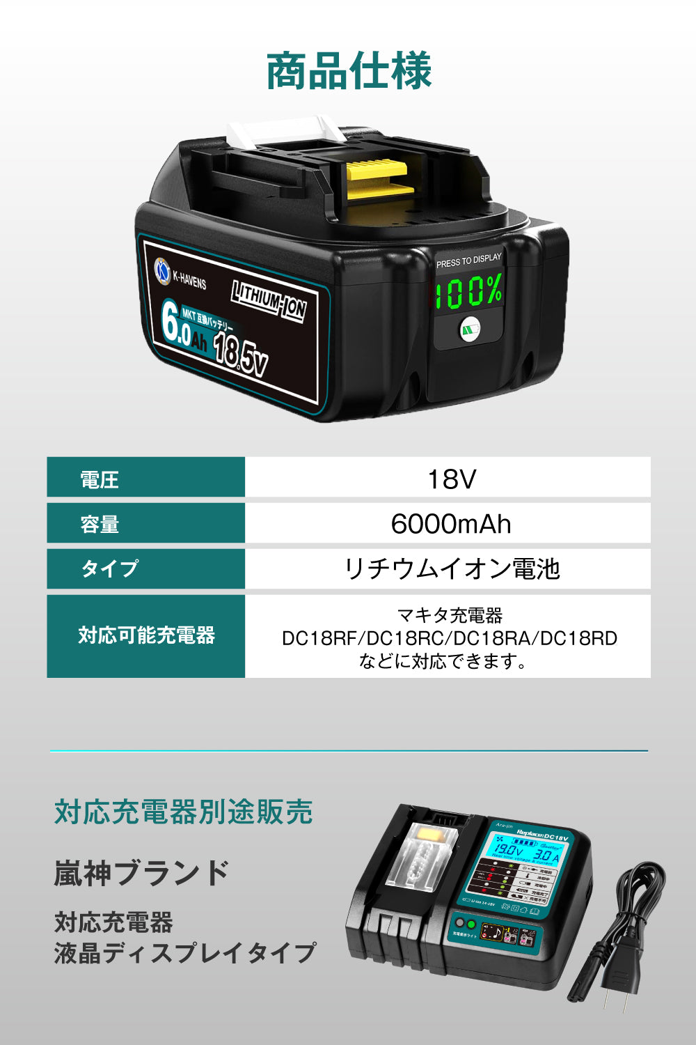嵐神 マキタ 互換 バッテリー 18V 6.0Ah