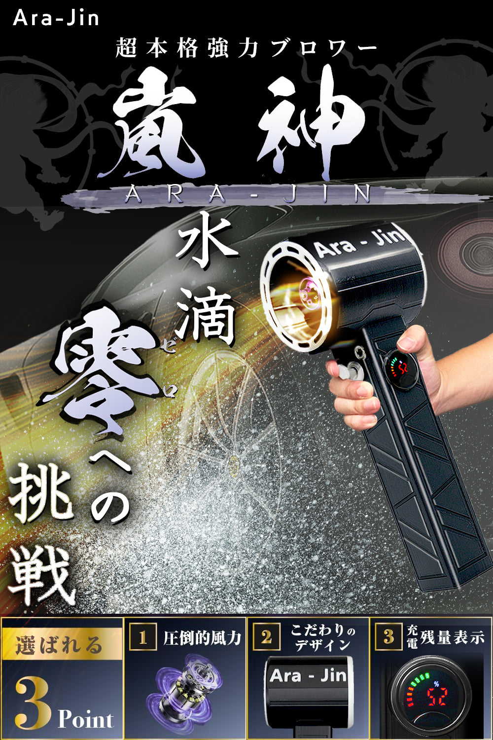 【2026年最新アップグレード】 嵐神 最強ブロワー 超強力ターボファン8000mAh