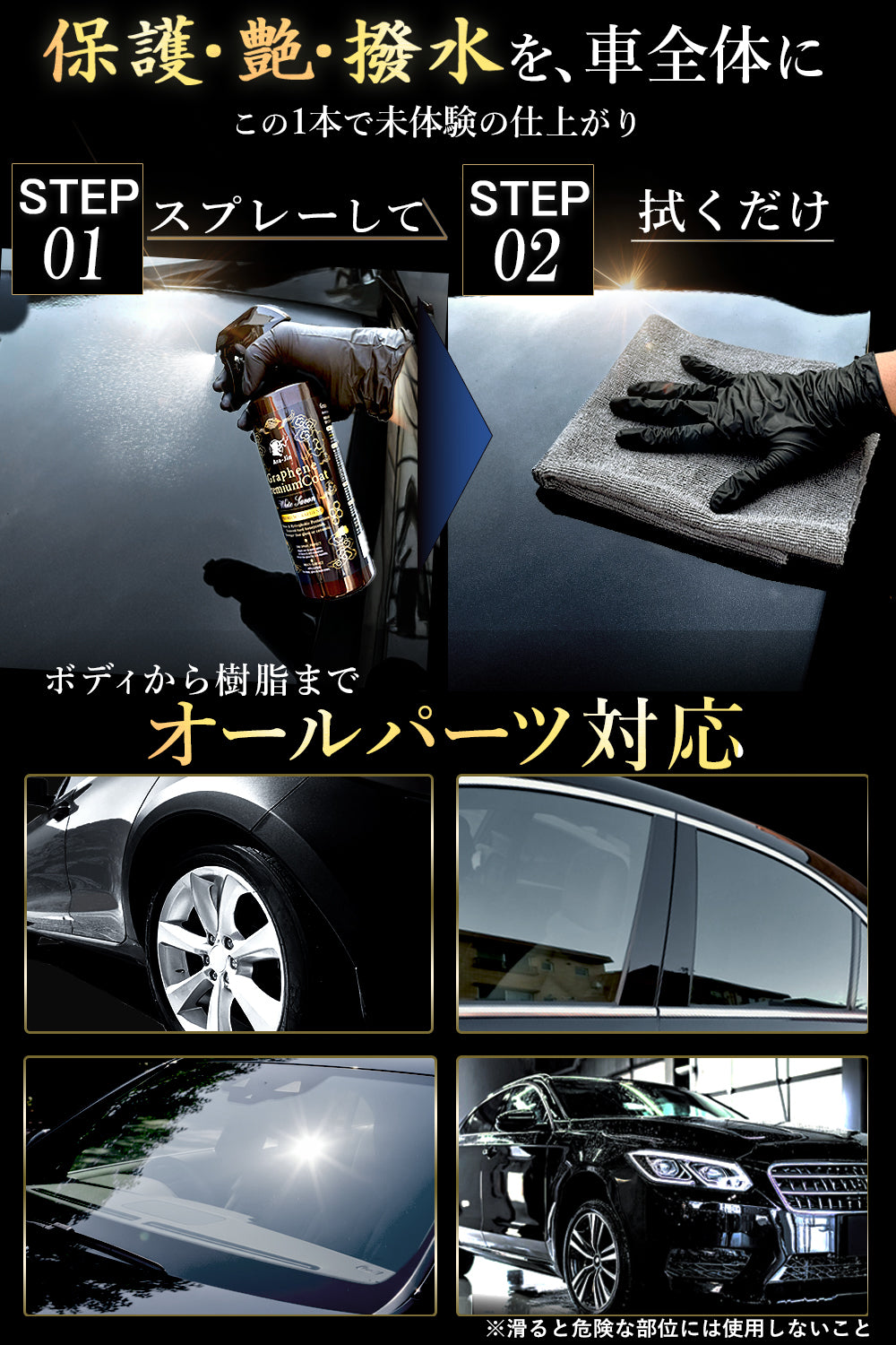 嵐神 プレミアムグラフェンコート最大3ヶ月耐久 500ml – 洗車ブロワー
